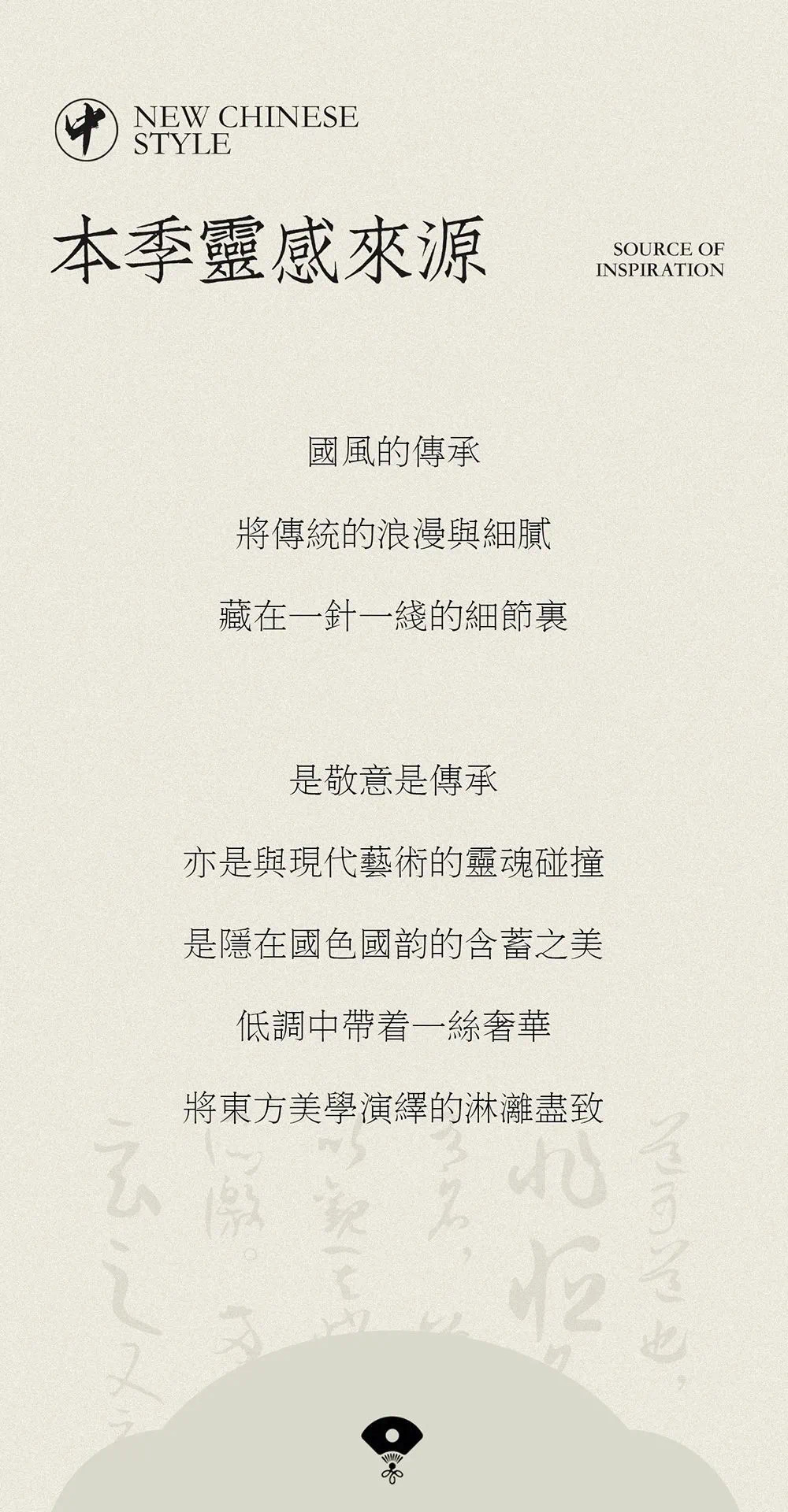 【傾城國(guó)韻】新中式+馬面裙+風(fēng)格任選+人氣推薦
