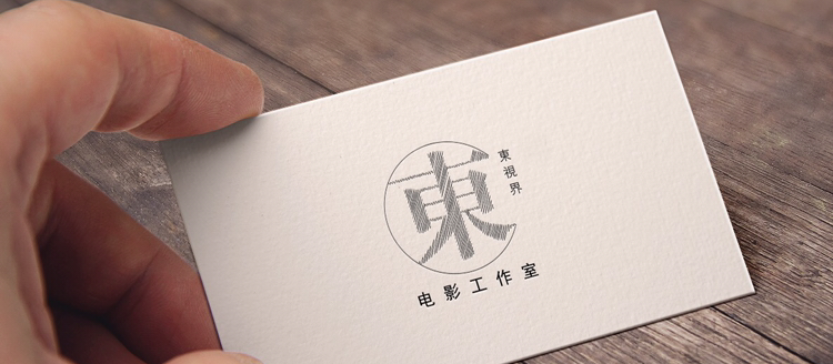 東視界