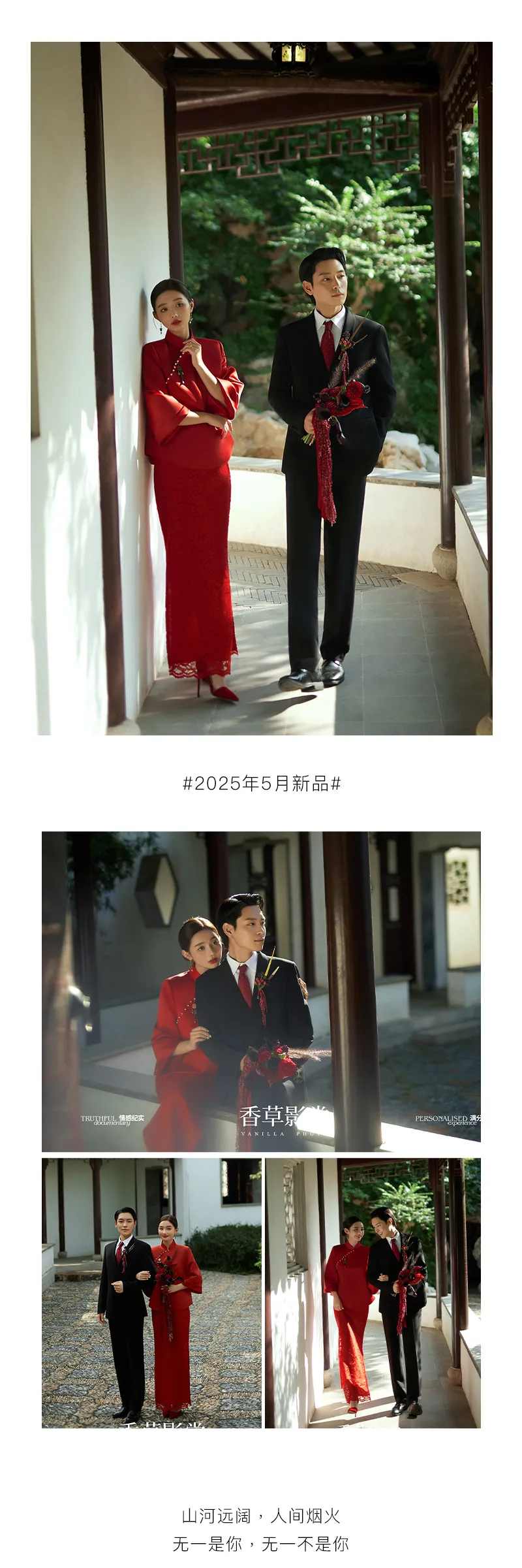 【研发团队】3服3造＋55张精修＋底片全送