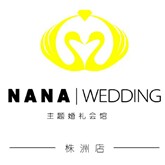 NANA主題婚禮會館