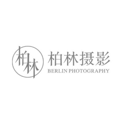 柏林摄影