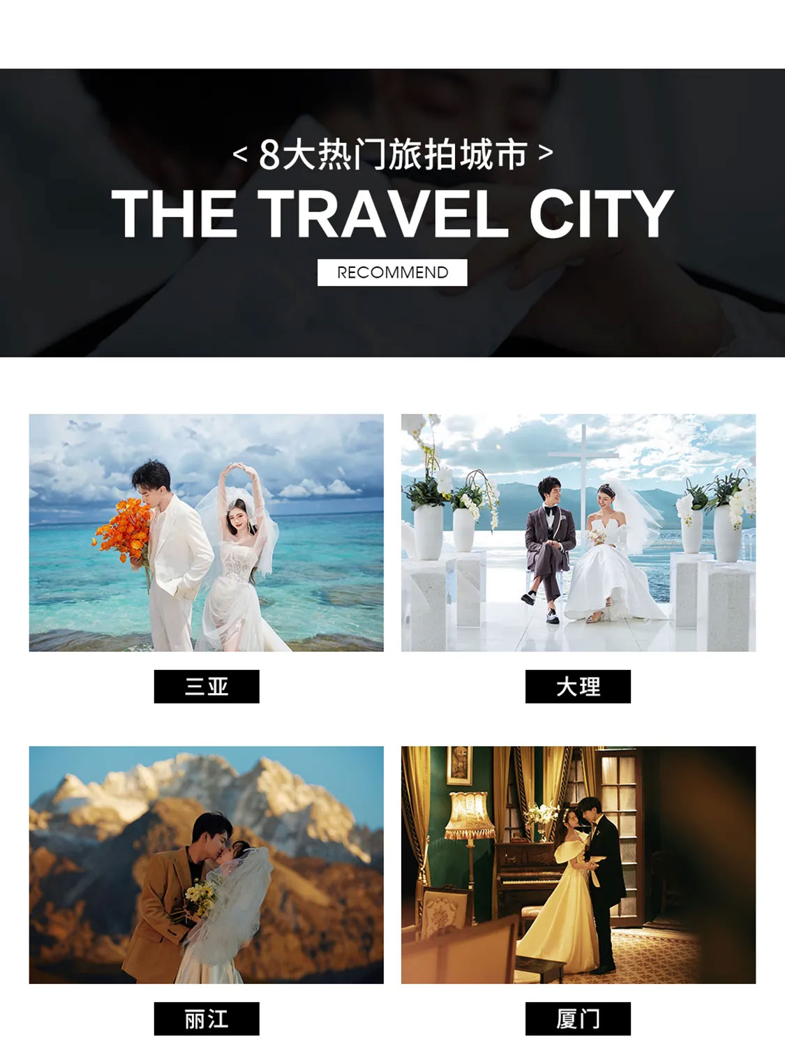 克洛伊全球旅拍2000元预约档期