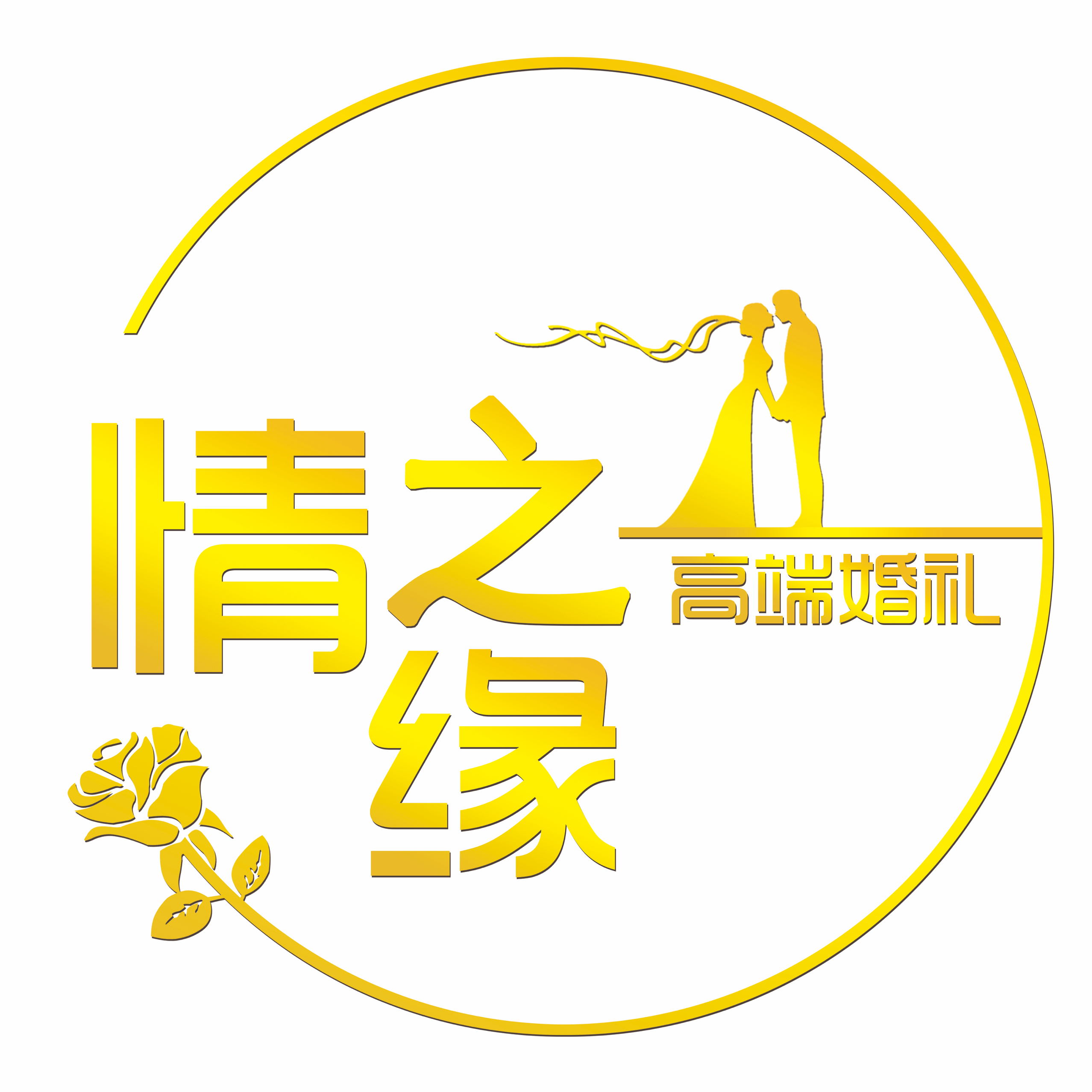 情之缘高端婚礼(六安店)