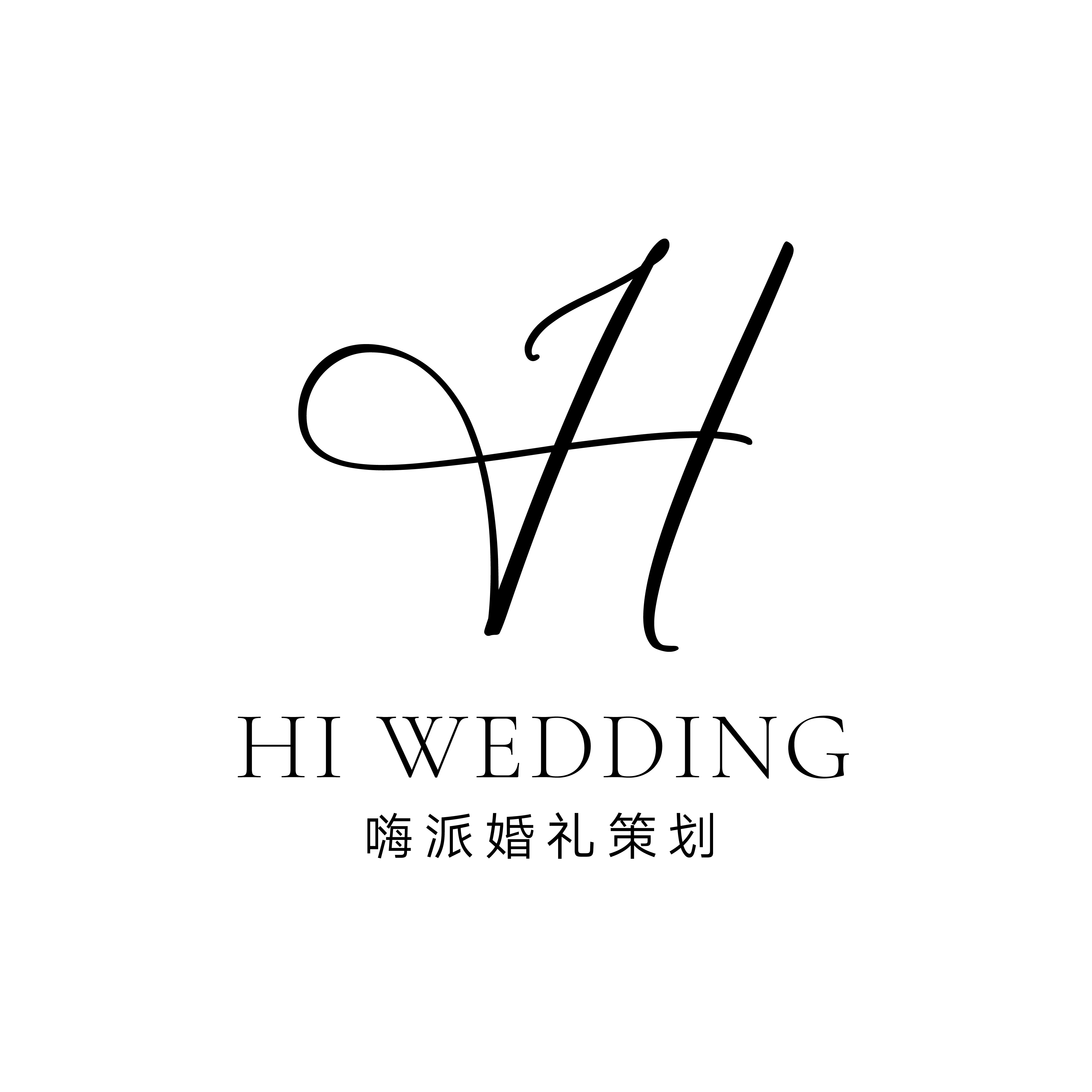 HiWedding嗨派婚礼策划