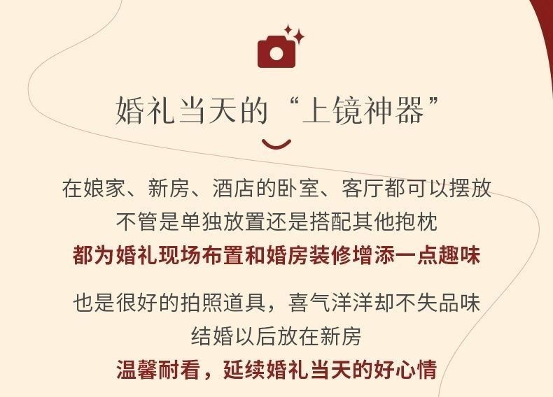 喜字结婚抱枕一对