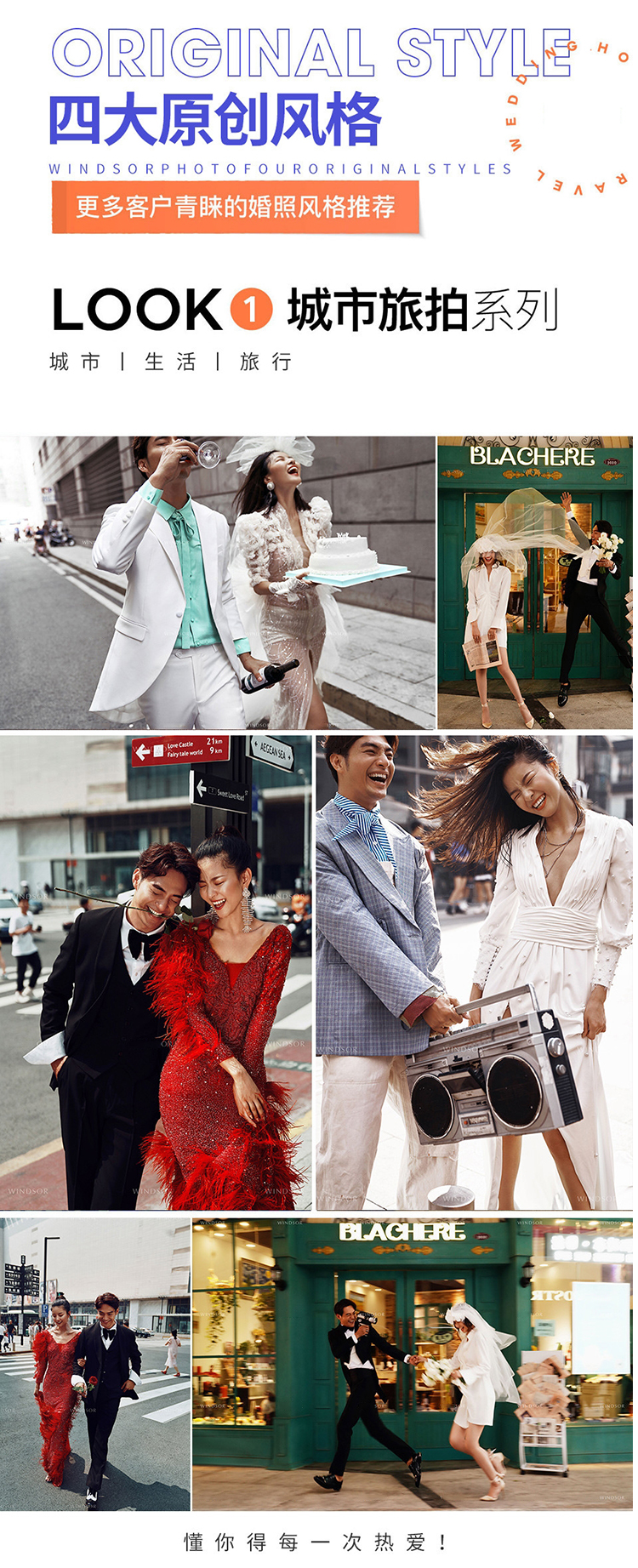 【黄金档期】全新主题免费升级拍