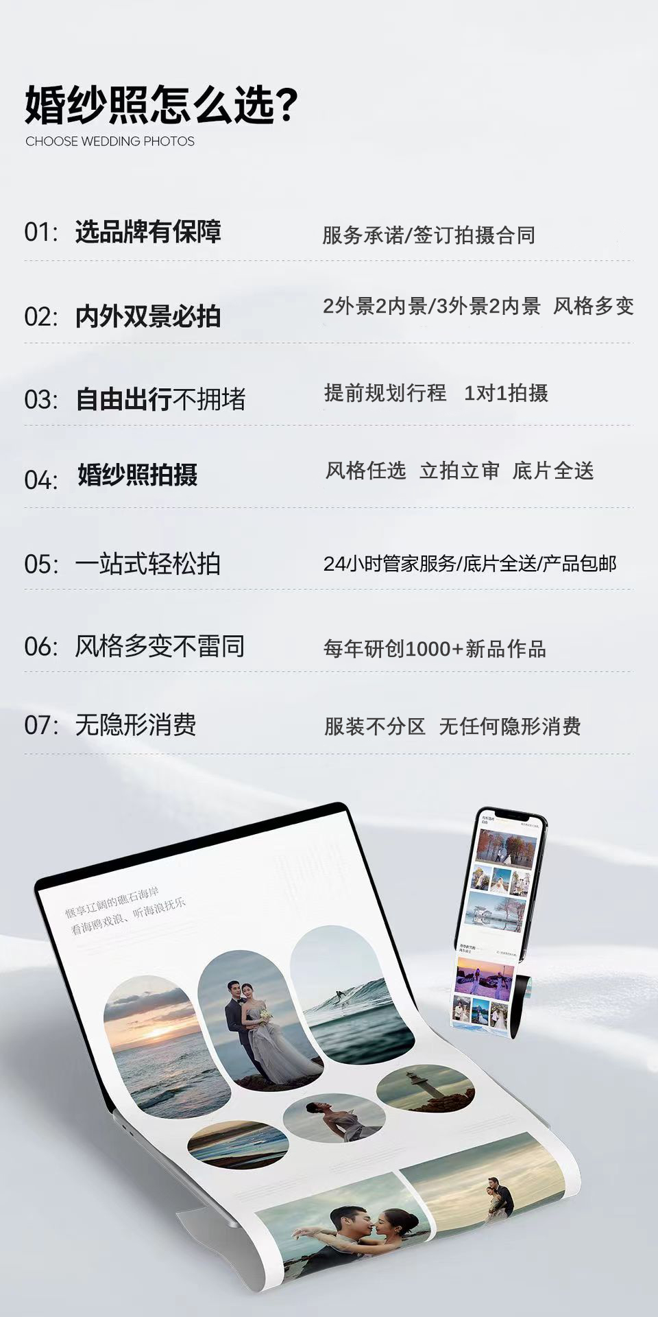 ▸超值特惠 |底片全送|一价全包|无任何隐形消费