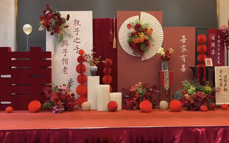 小预算订婚宴回门宴布置主持套餐