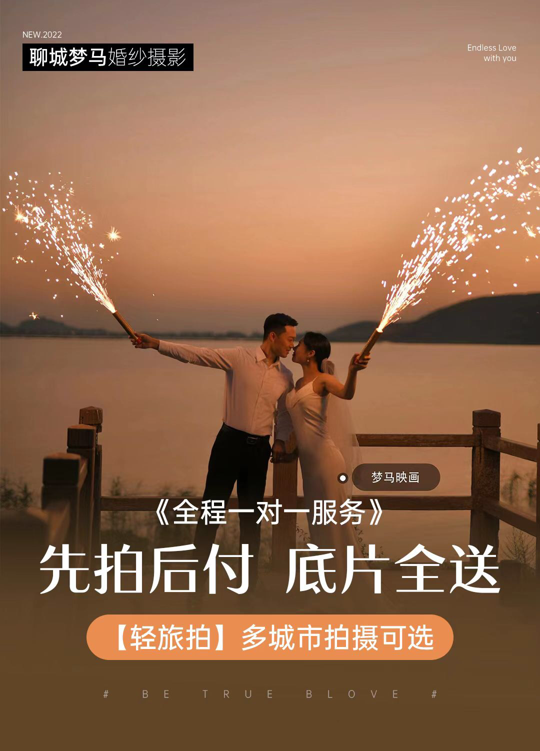 【輕旅拍】濟(jì)南泰安多城市拍攝可選+先拍后付+底片