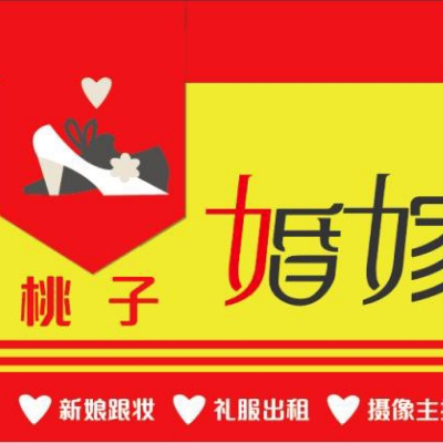 null桃子婚嫁