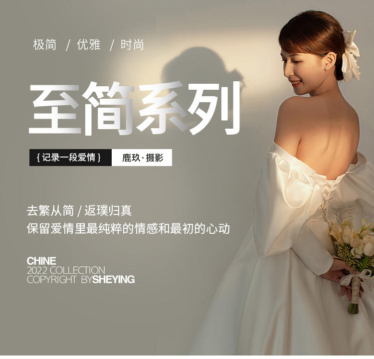 【简约韩式婚纱照】室内棚拍风格婚纱套系可拍情