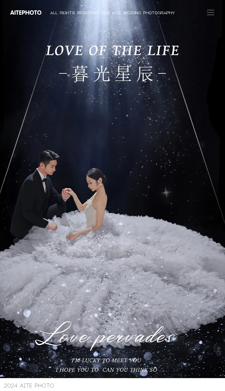 （超值特惠）婚纱照/四服四造/服装任选/底片全送