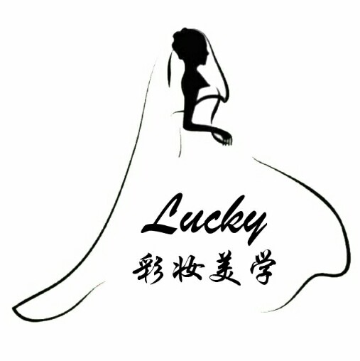 Lucky彩妆美学