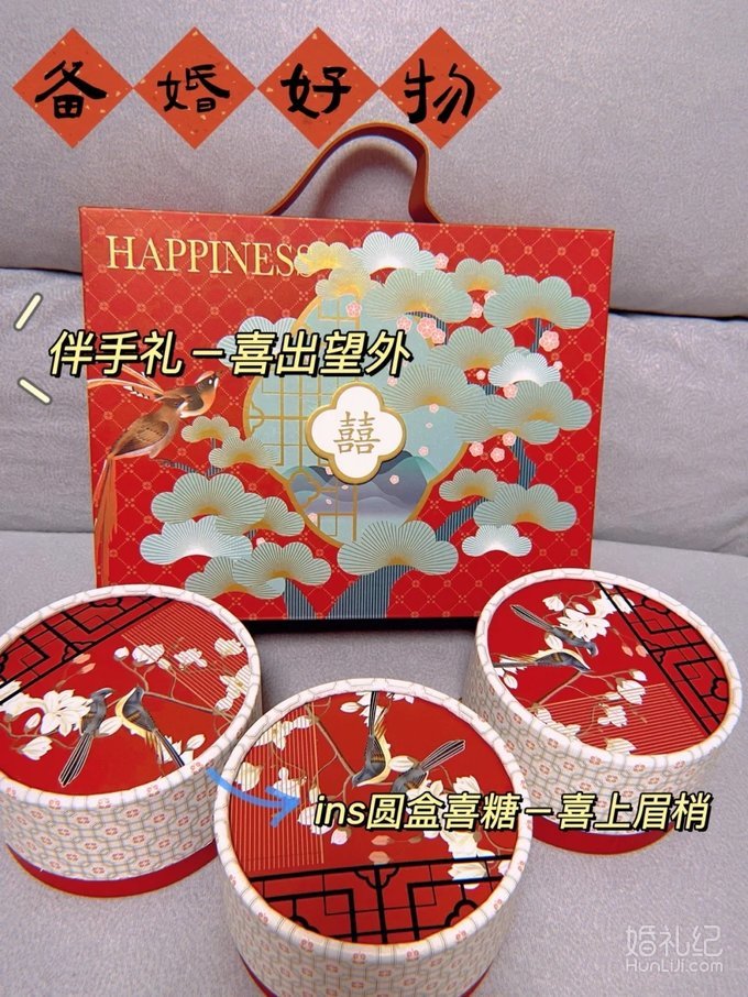 备婚好物｜被闺蜜差点抢走的喜糖盒🍬 伴手礼