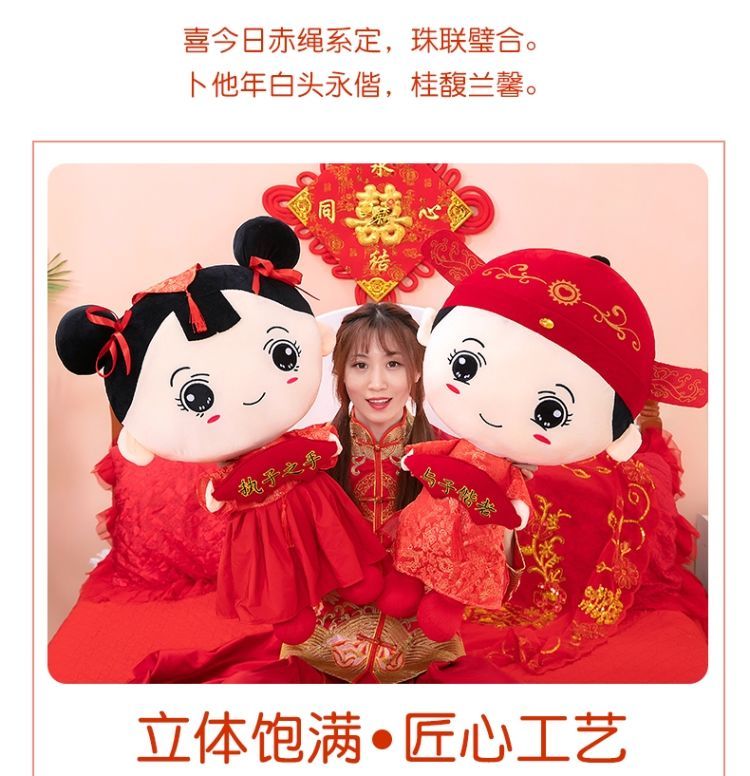 結(jié)婚壓床娃娃一對(duì)新婚禮物送新人喜娃公仔婚禮婚房布置婚慶用品