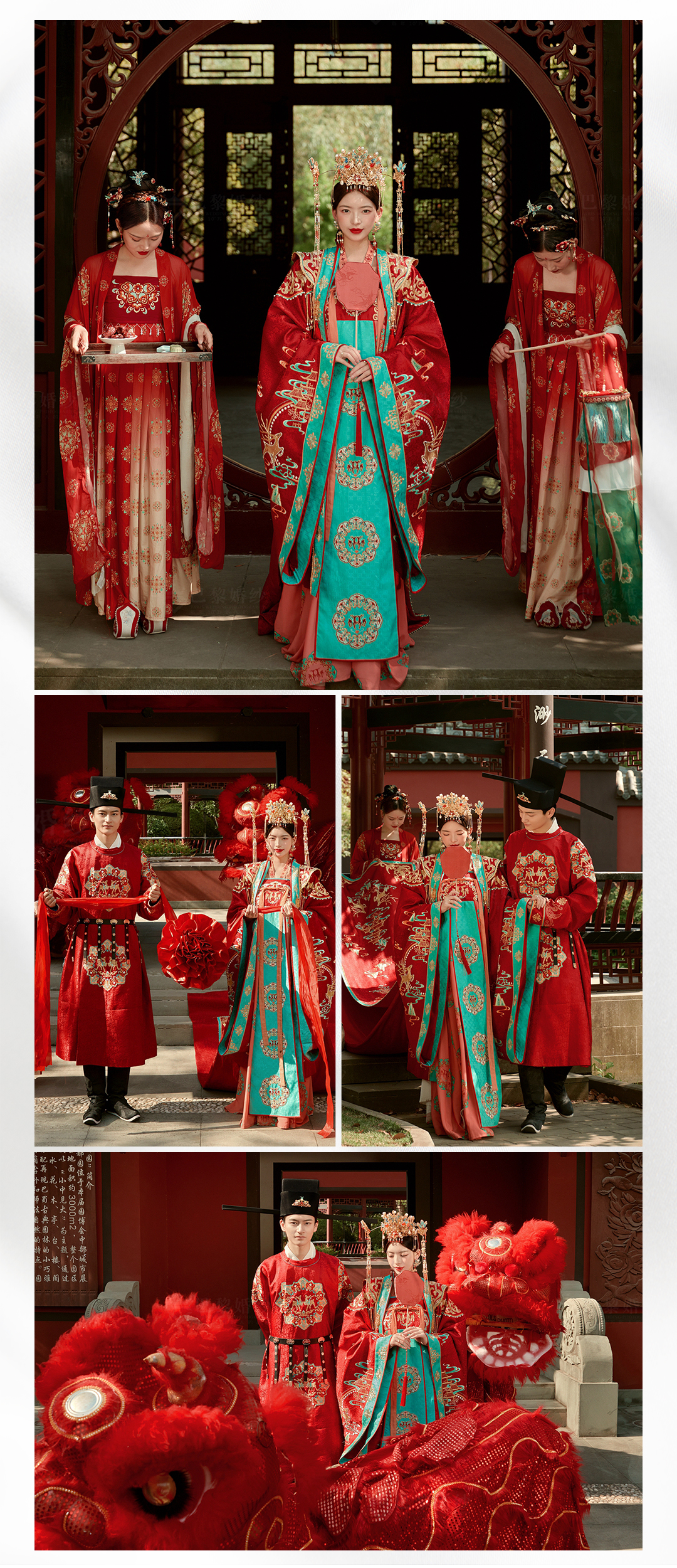国风新娘丨拍中国新娘婚纱照