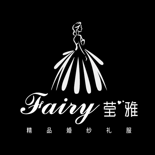 Fairy 莹雅精品婚纱礼服馆