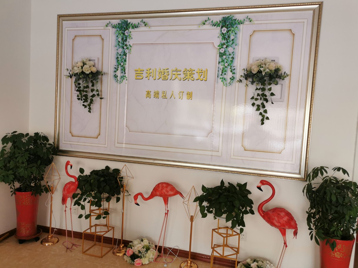 龙口市黄城吉利婚庆策划服务部