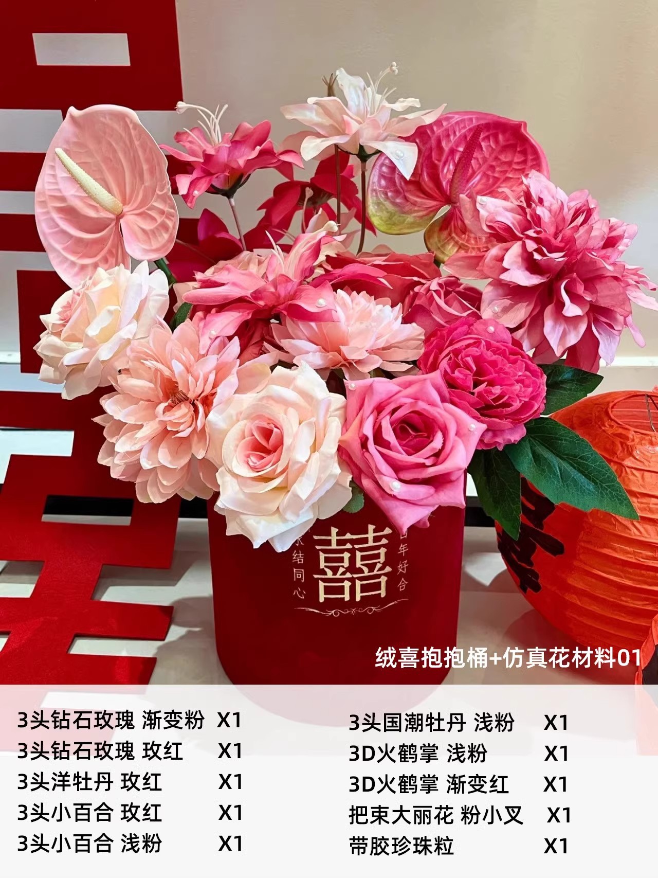 【绝美插花】仿真花摆设