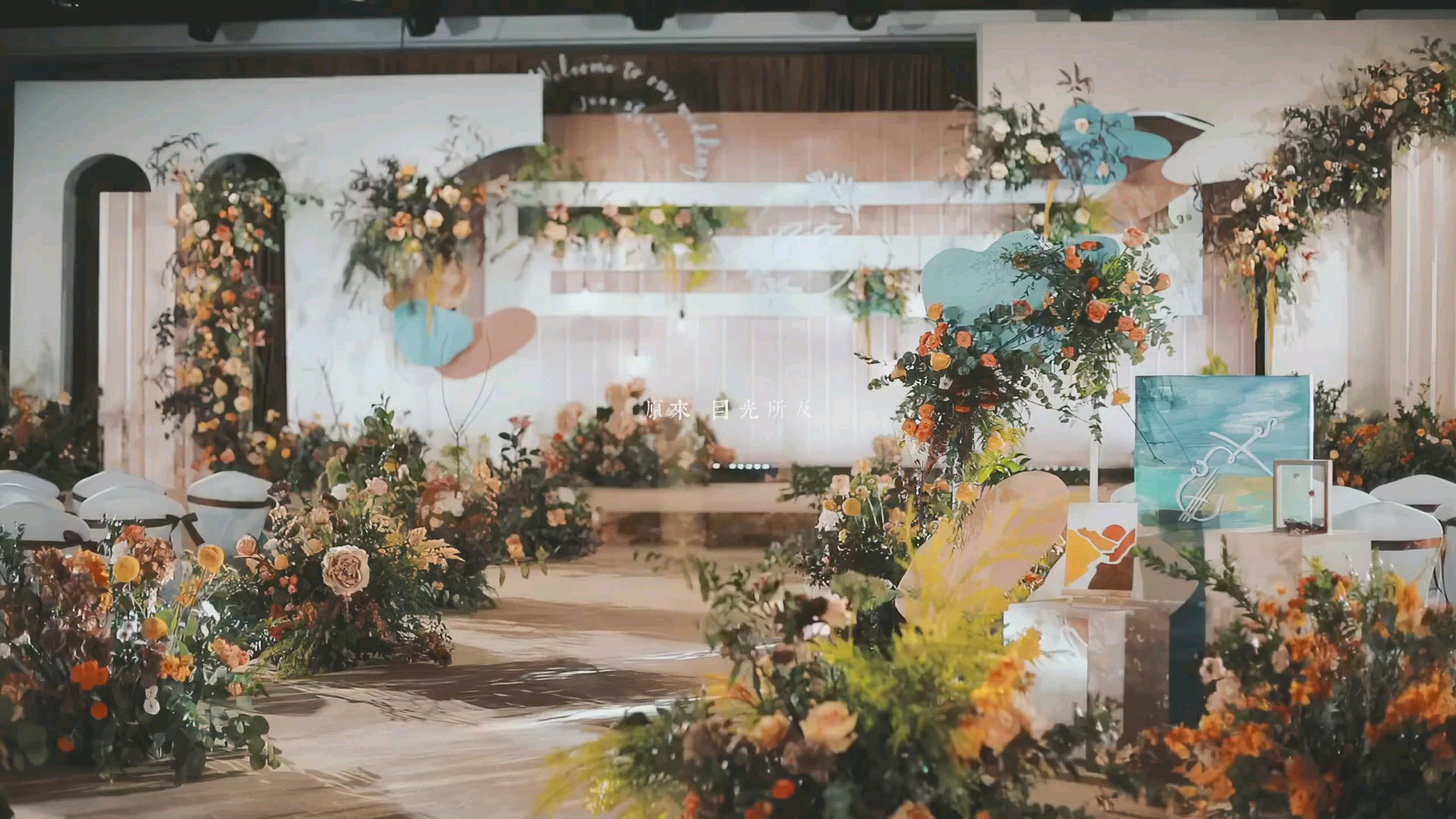 【玖月婚礼】网红同款白色泰式小清新设计感婚礼