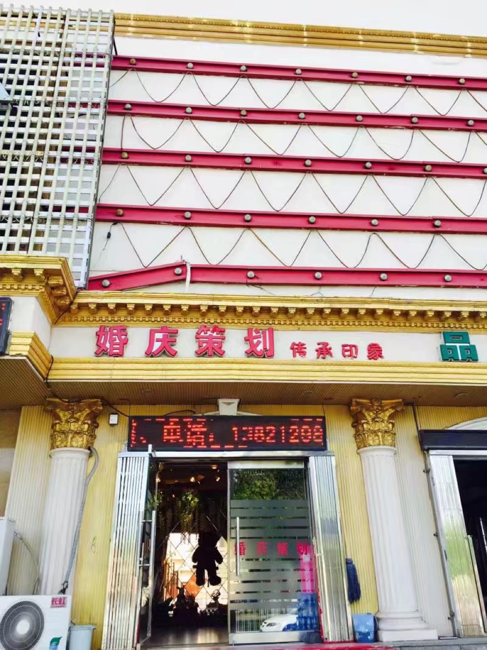婚庆策划传承印象
