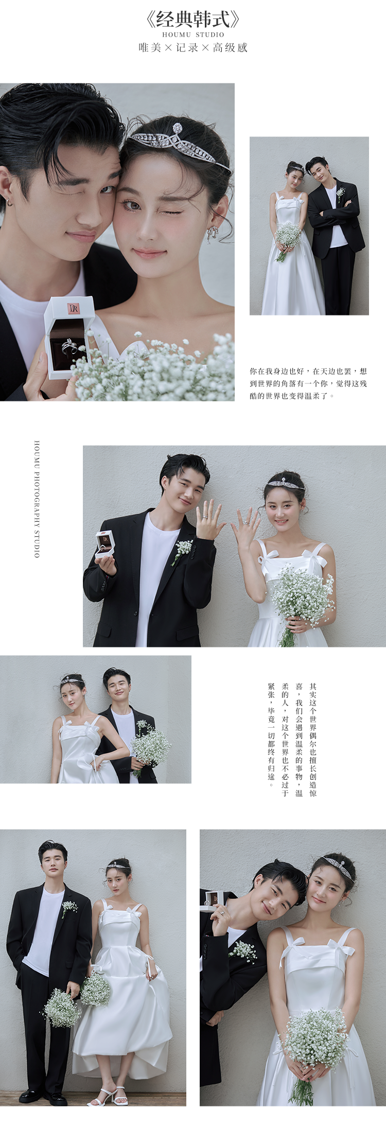 【极简高级】简爱主题-艺术感婚纱照/底片全送