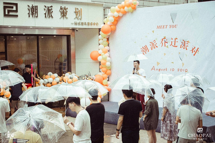 潮派婚礼策划