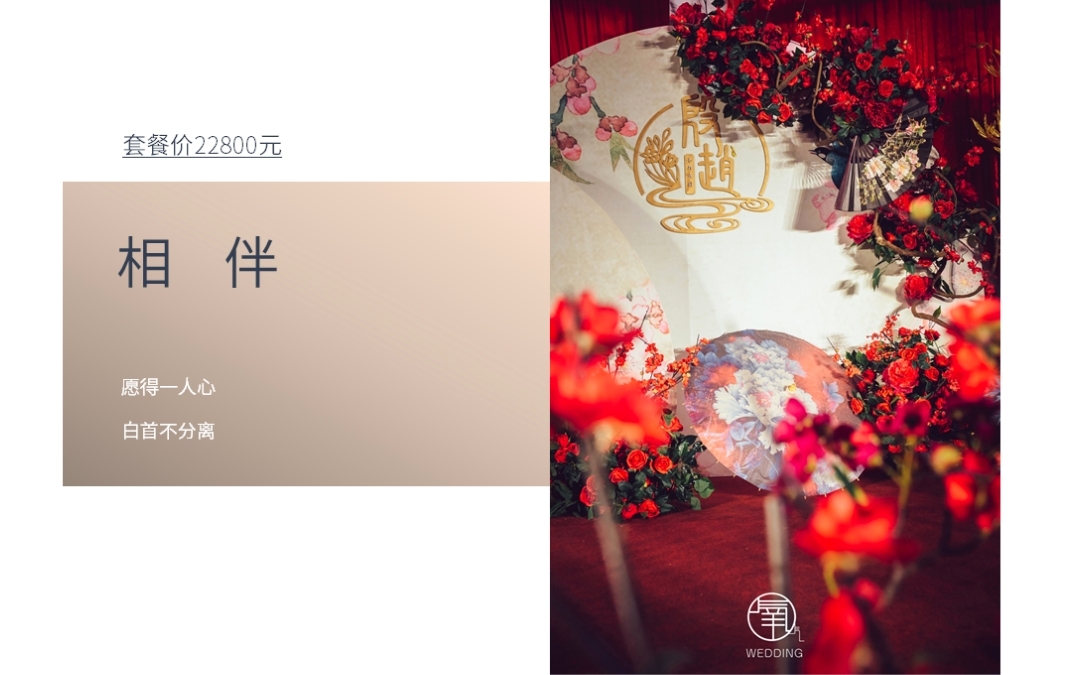 氧气婚礼策划——巧克力  