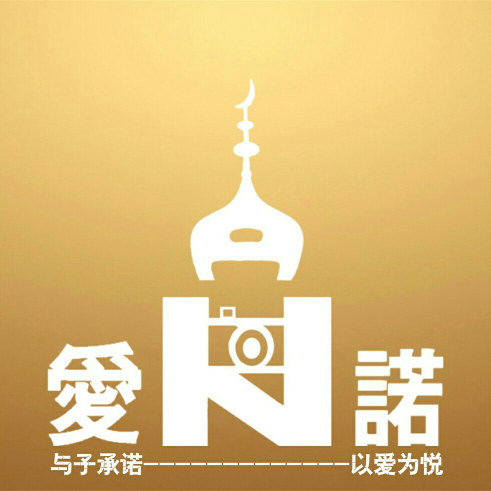 爱诺摄影