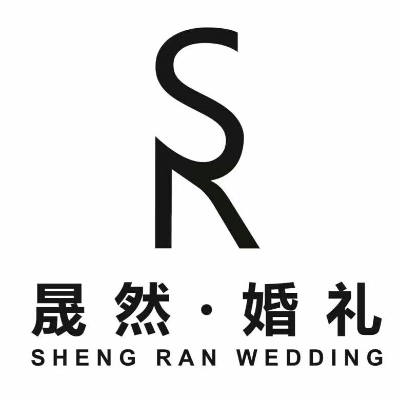 晟然·婚礼