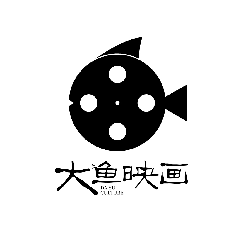 大魚映畫