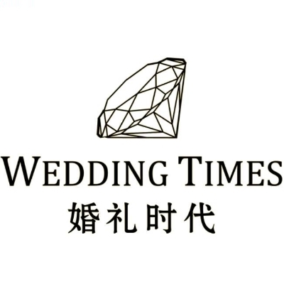 婚禮時代