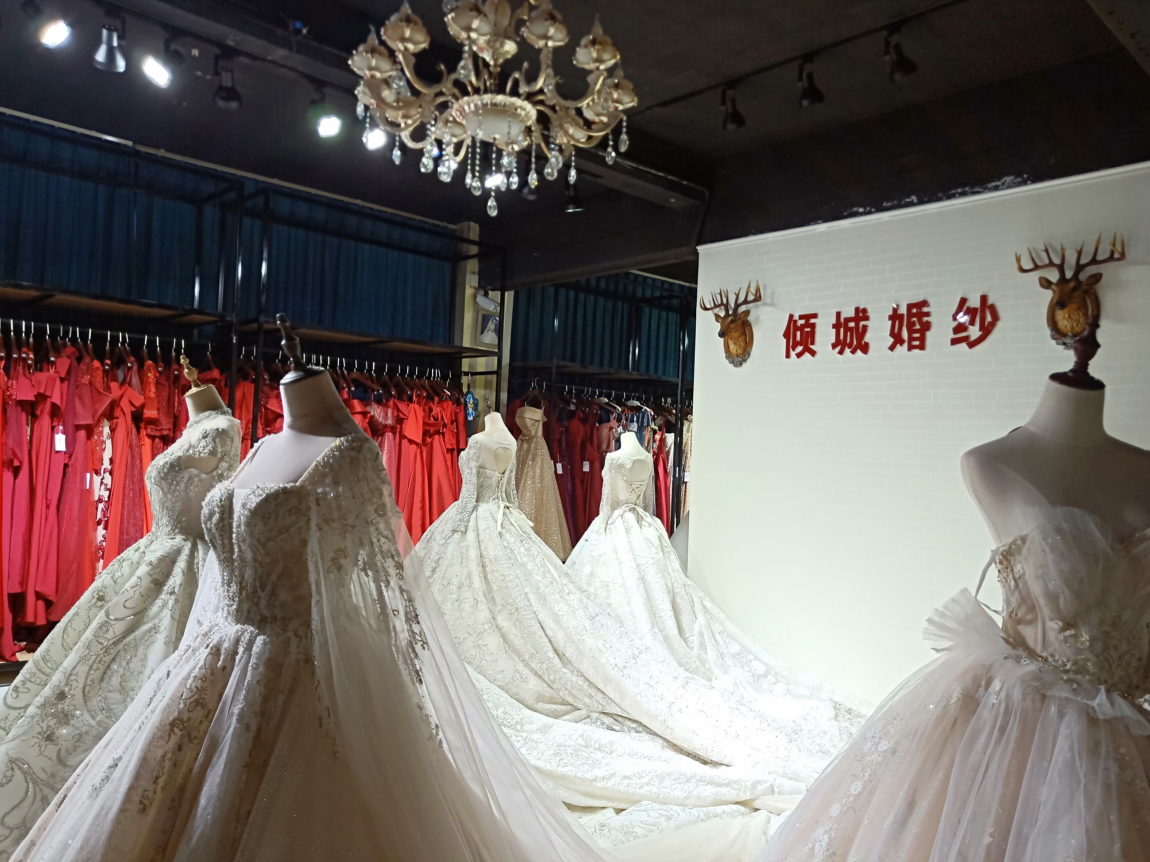 倾城婚纱礼服会馆
