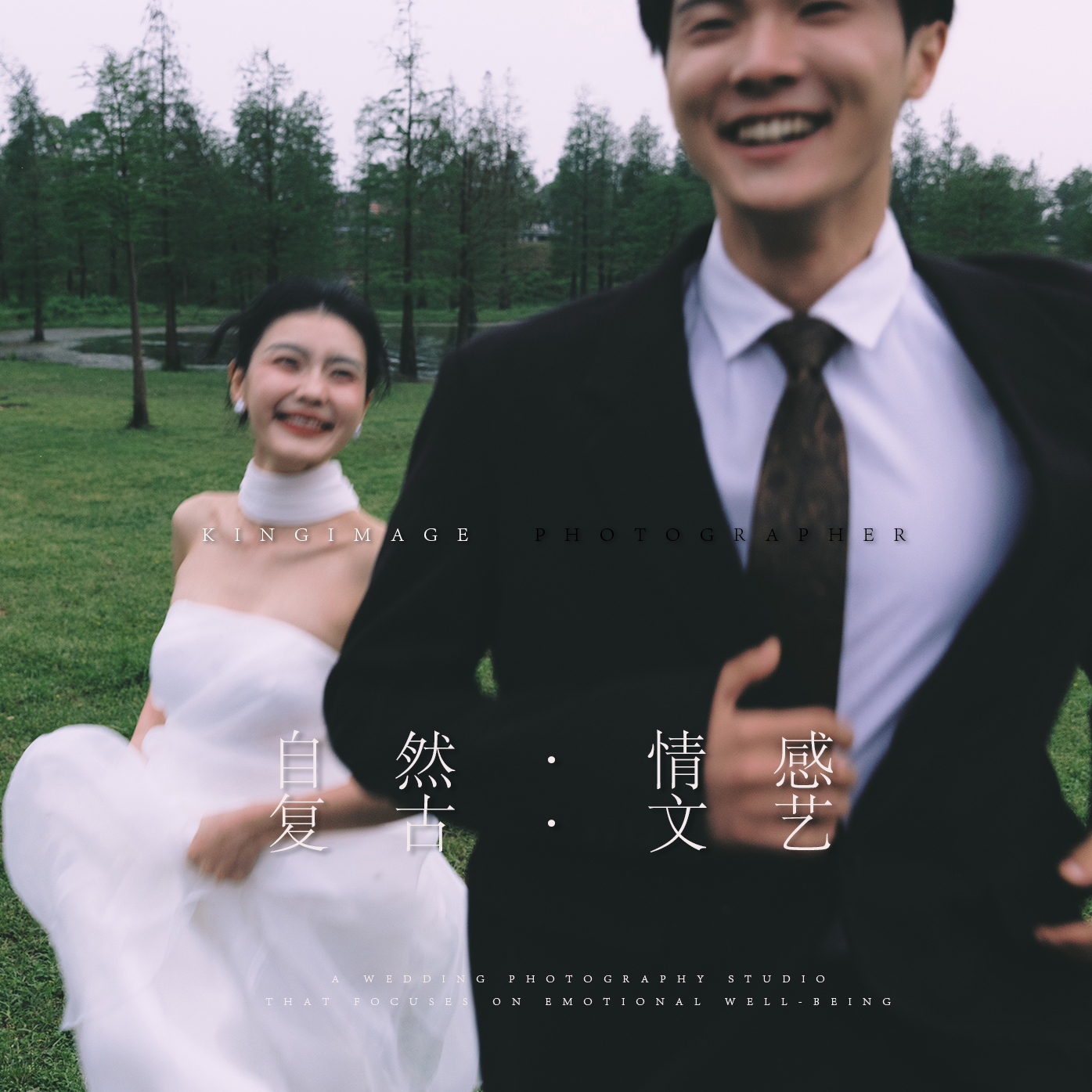 【长沙婚纱照推荐】底片全送+内外景双拍+婚嫁礼包