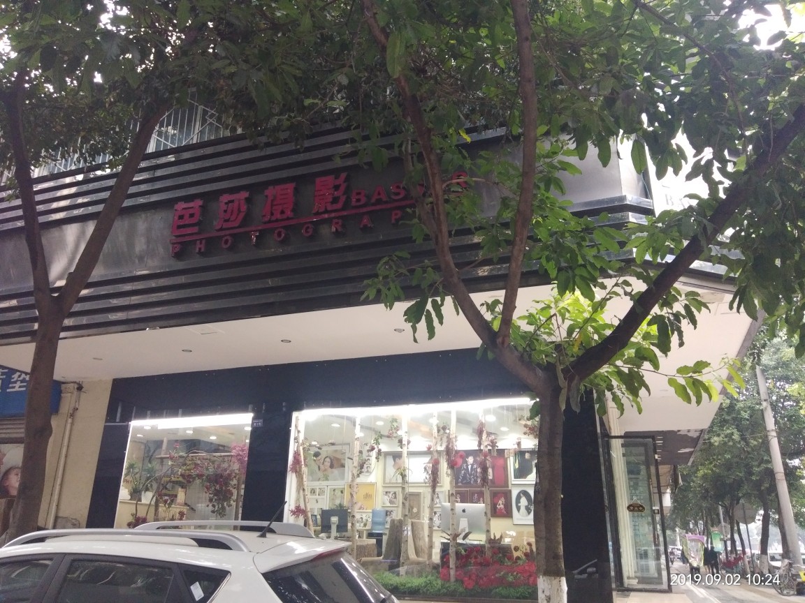芭莎婚纱婚庆