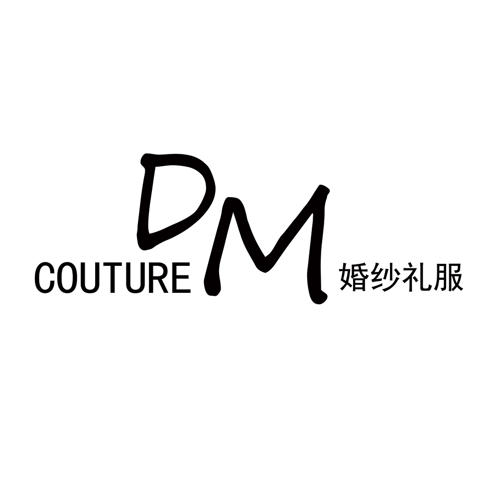 DM couture 大美婚纱礼服