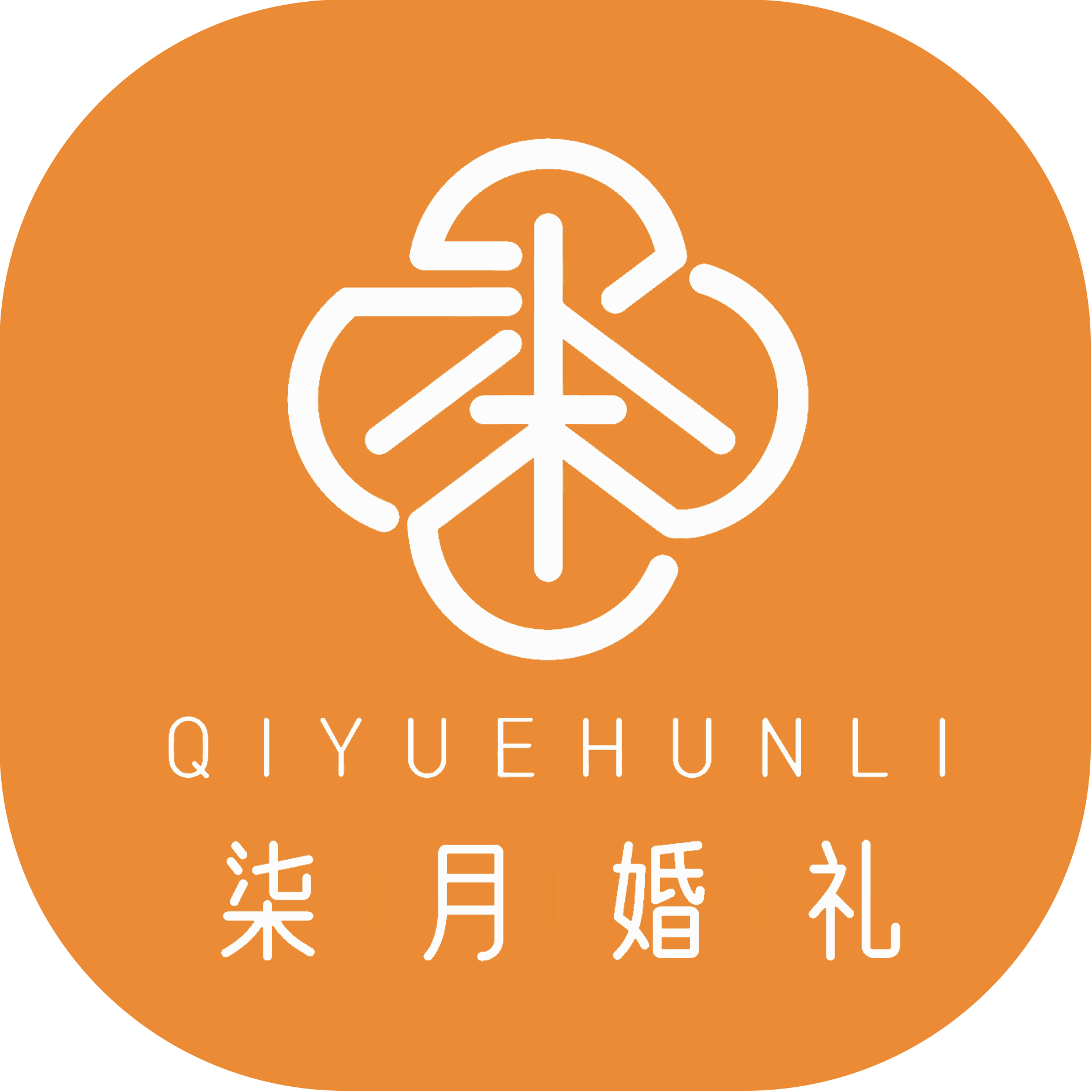 QIYUE柒月婚禮