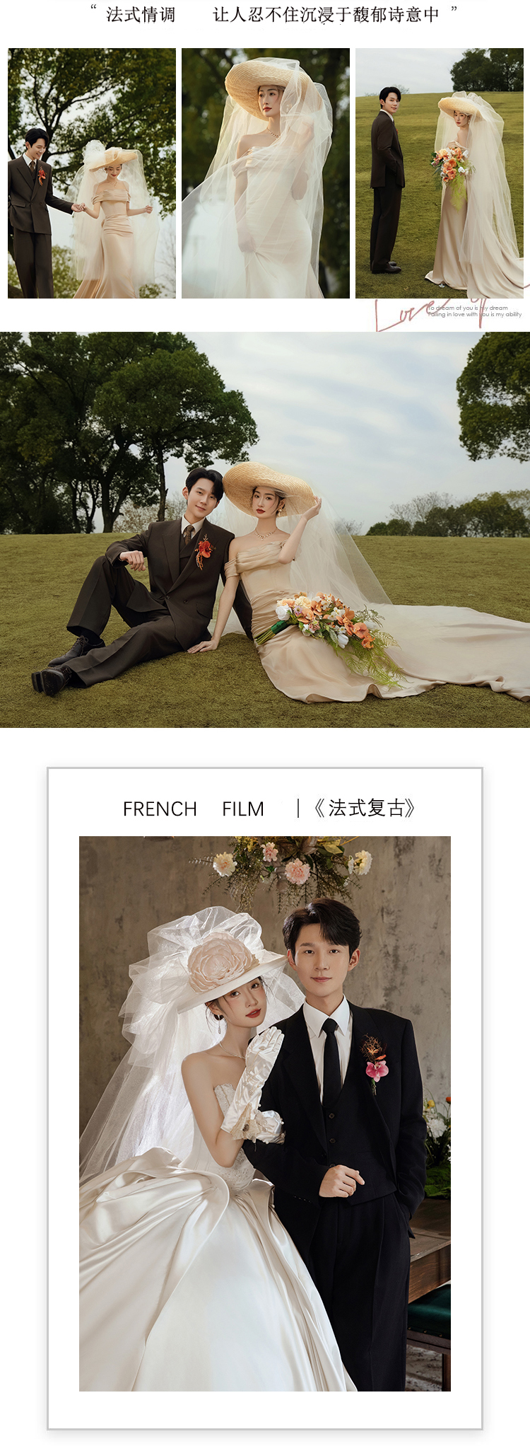 定制婚纱照+拍完付余款+杭州森系