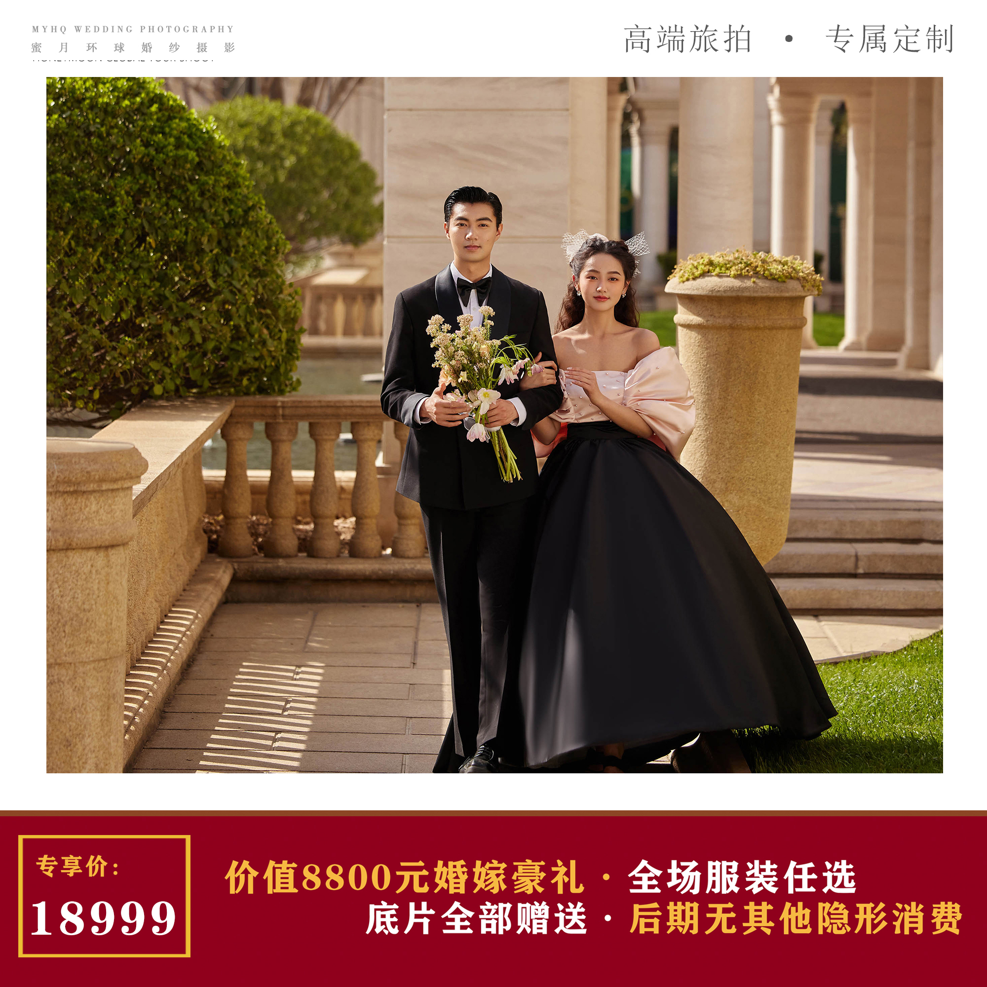 【三亞+?？陔p城通拍】+12服12造+外景專(zhuān)車(chē)