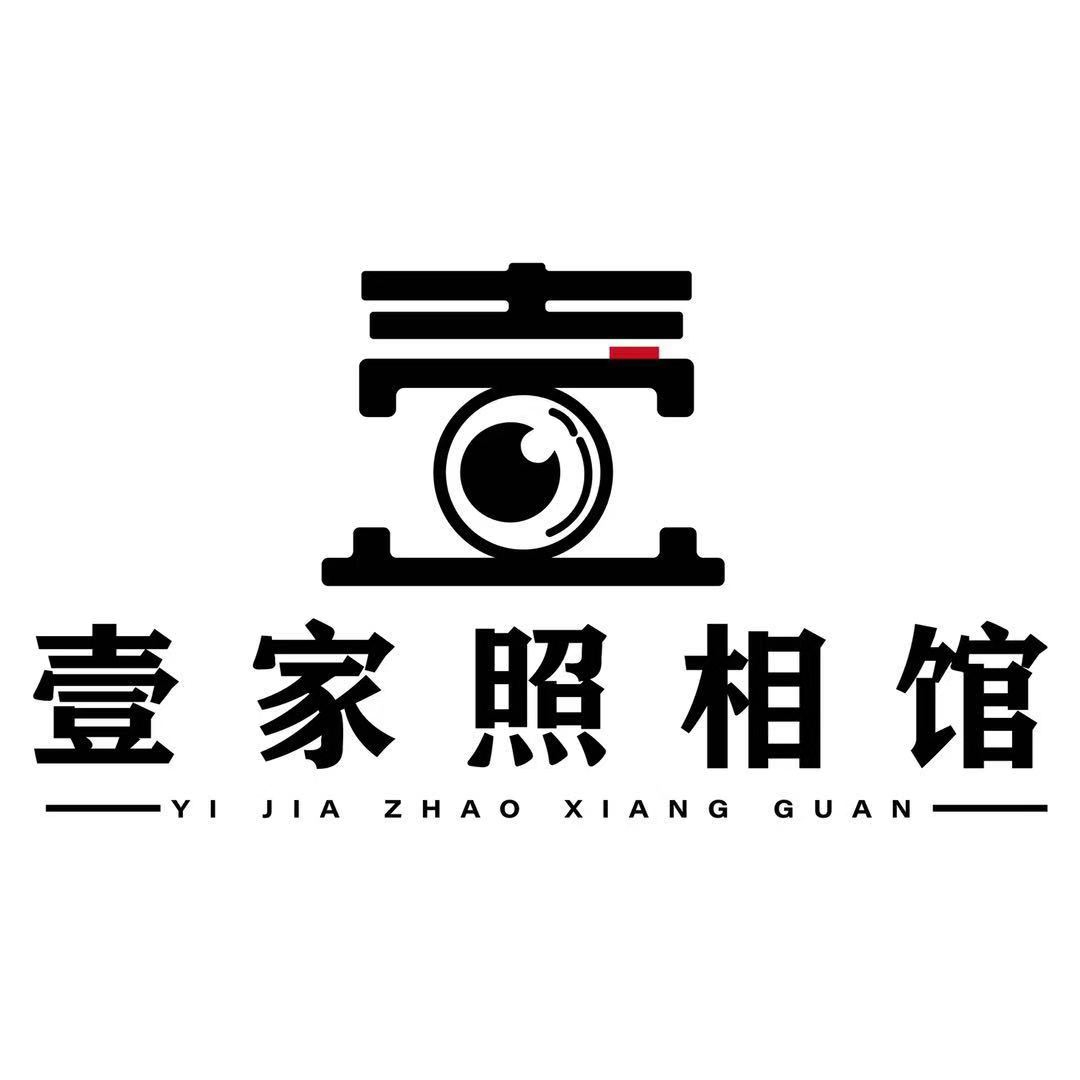 壹家婚紗攝影