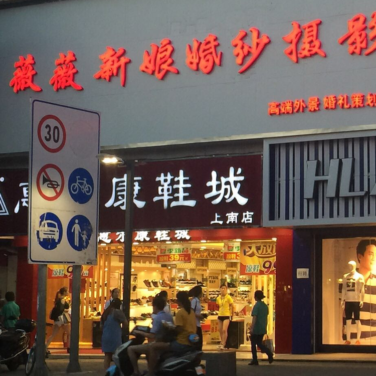薇薇新娘婚纱摄影