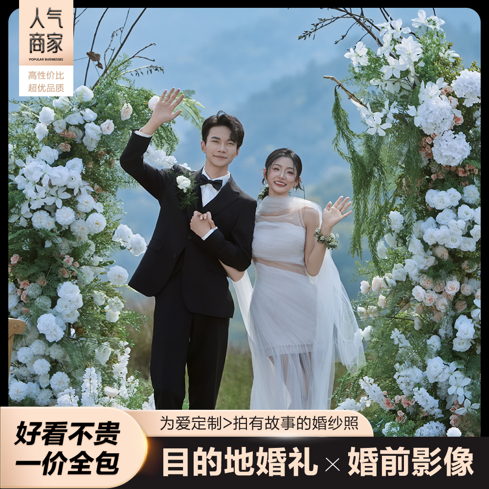 婚前影像丨目的地婚禮拍攝+MV微電影+婚紗照拍攝