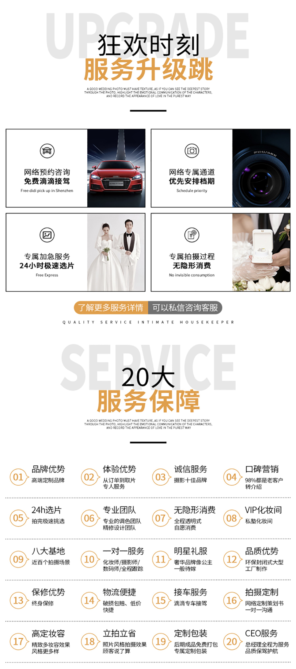 2024店長推薦 | 森系紀實婚紗照