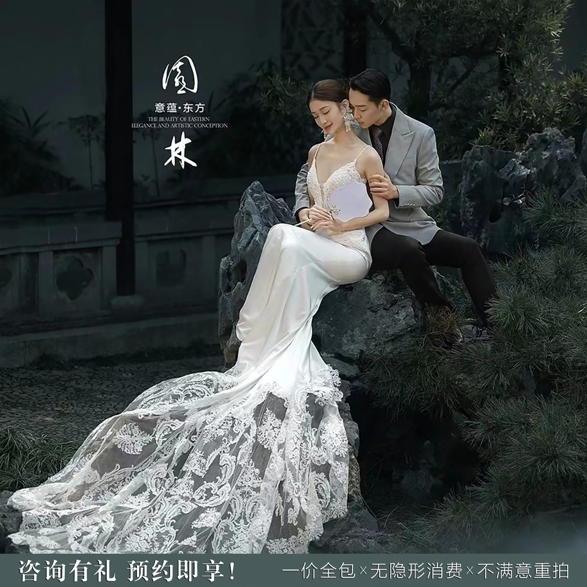 【一价全包】5服5造+内外景风格任选+婚嫁大礼包