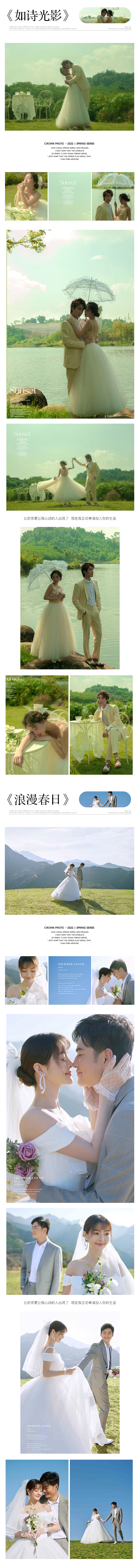 【赶婚特惠】+【服装通选】+超性价比婚纱照