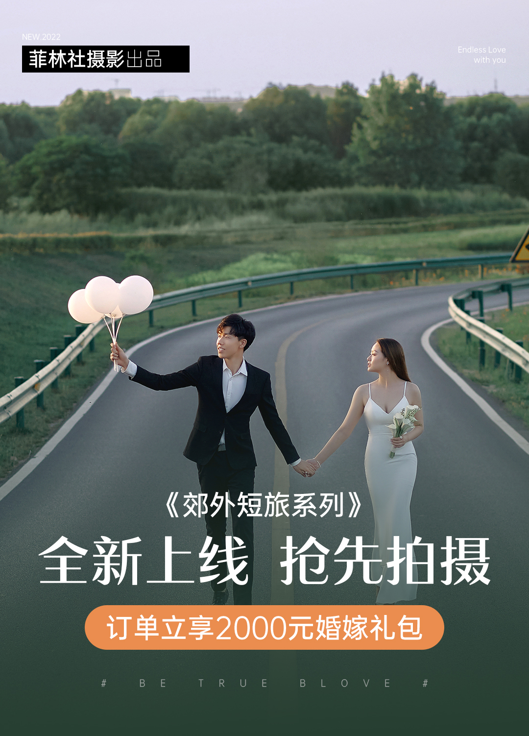 N種風(fēng)格任選+底片全送+【小眾精致套餐】