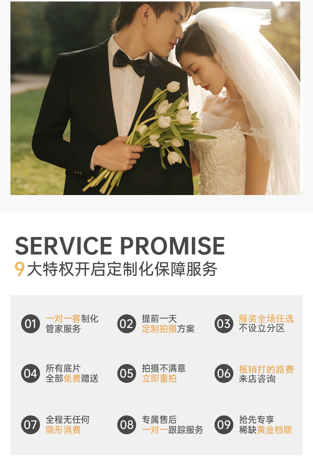 520限时 四服四造《告白.超性价比》仅3199
