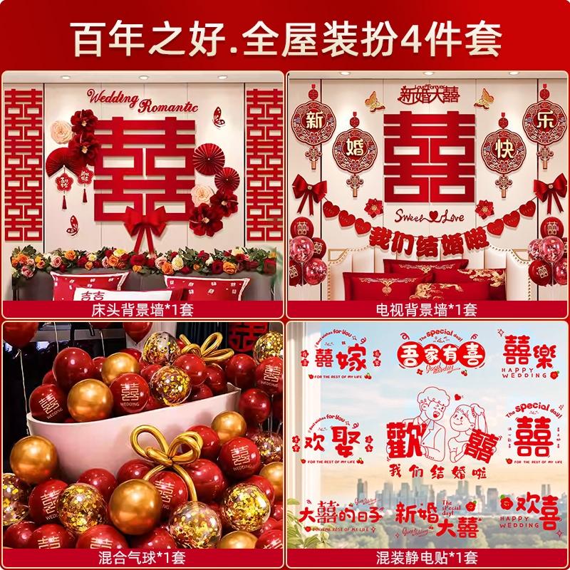 【婚禮紀(jì)嚴(yán)選】【性價(jià)比推薦】全屋裝扮婚房套裝