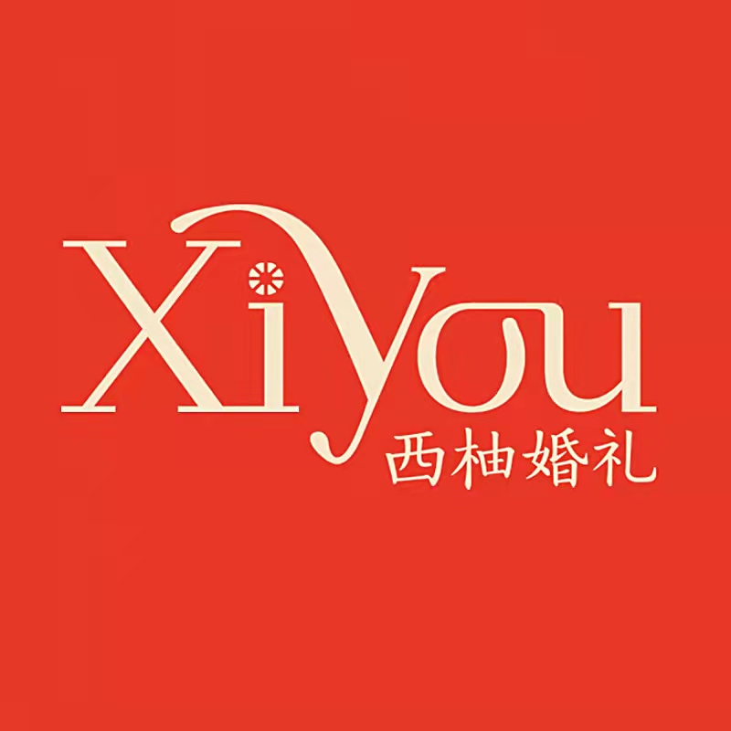null西柚婚礼