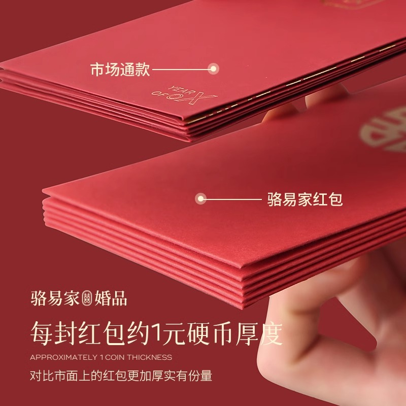 中式精美花纹红包